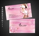 减肥瘦身名片