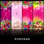 精美展架设计