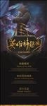 英雄请留步武侠风格企业招聘X展