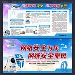 网络安全