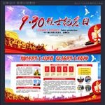 烈士纪念日