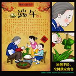 端午