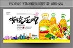 传统压榨