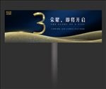 房地产户外大牌高炮广告