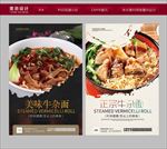 牛杂面