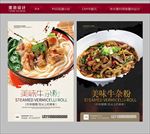 牛杂粉