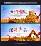 理财