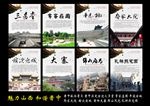 晋中旅游景点简介