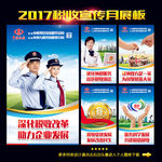 税收