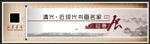 清代近现代书画名家书画展