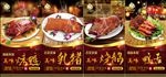 烧腊店挂画
