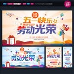 五一