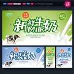牛奶