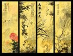 梅兰竹菊