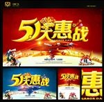 51海报