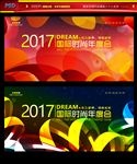 时尚背景