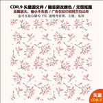 手绘卡通树叶树枝矢量图