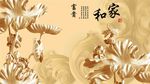 木雕背景墙