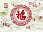 玉雕百福图