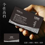 高档尊贵名片