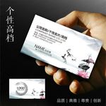 水墨名片