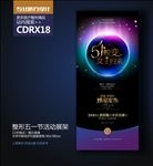 整形美容五一劳动节活动X展架