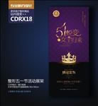 整形五一劳动节活动宣传展板海报