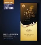 金色整形美容五一劳动节宣传展架