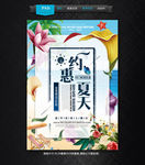 约惠夏天