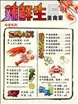 菜单