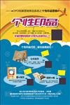 营销海报