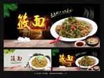莜面