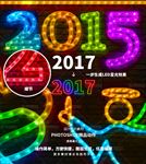 LED招牌发光字PS动作素材