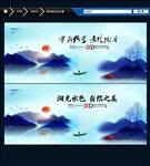 房地产广告 水墨写意