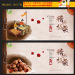 糖炒板栗
