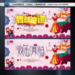 舞动奇迹 戏曲舞蹈