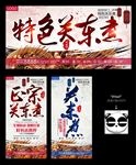 关东煮