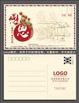 感恩明信片