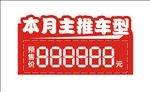 车顶牌设计