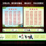 家风家训、村民公约墙绘
