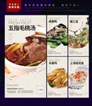 河源美食