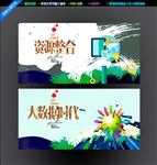 资源整合