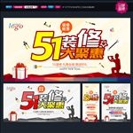装修