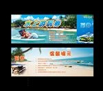 水上游玩劵