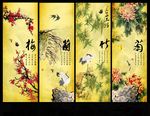 梅兰竹菊