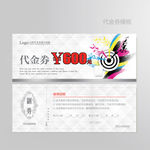 广告公司代金券图片