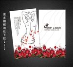 美容美体名片