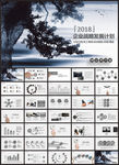 2017年工作计划PPT