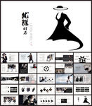 创意购物促销打折女性购物PPT