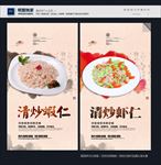 清炒虾仁